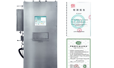 九游·网站官网-九游(中国)环境SNEScan900-P报警式挥发性有机物（TVOC）在线监测系统通过环保认证检测